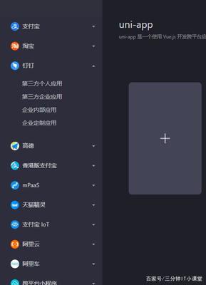 高效釘釘小程序開發(fā)丨Hello,dingtalk