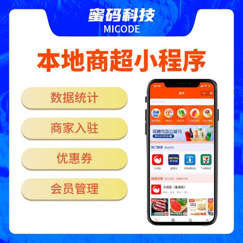 本地商超小程序開發(fā)多品類產(chǎn)品展示下單會(huì)員折扣拼團(tuán)秒殺活動(dòng)訂單