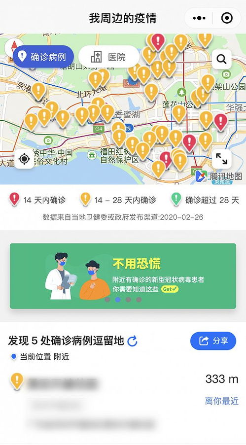 首個疫情地圖小程序上線背后 4小時開發(fā) 用戶3500萬