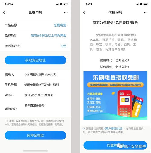 支付寶資金預(yù)授權(quán)開通使用流程說明與案例講解