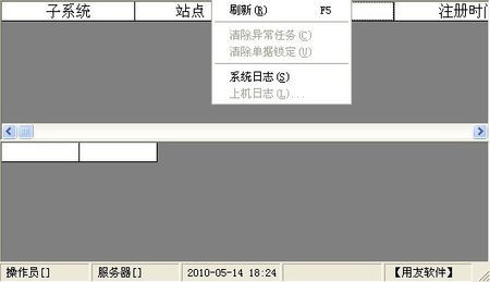 廣東會計電算化教學(xué)軟件通用系統(tǒng)工資模塊提示此功能需在關(guān)閉其它功能后才能使用